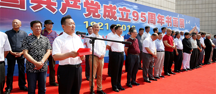 市政协主席杨枫在庆祝中国共产党成立95周年书画展开幕式上致辞