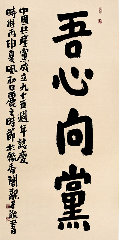 李占军作品