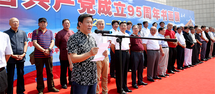 张鸿飞在庆祝中国共产党成立95周年书画展开幕式上致辞