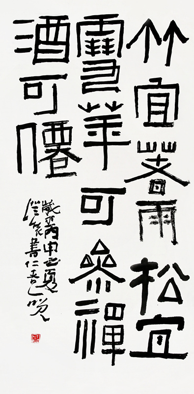 王壮作品