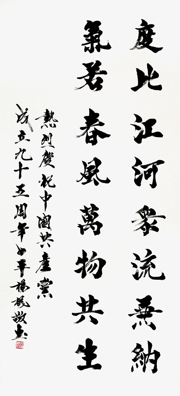 杨枫作品