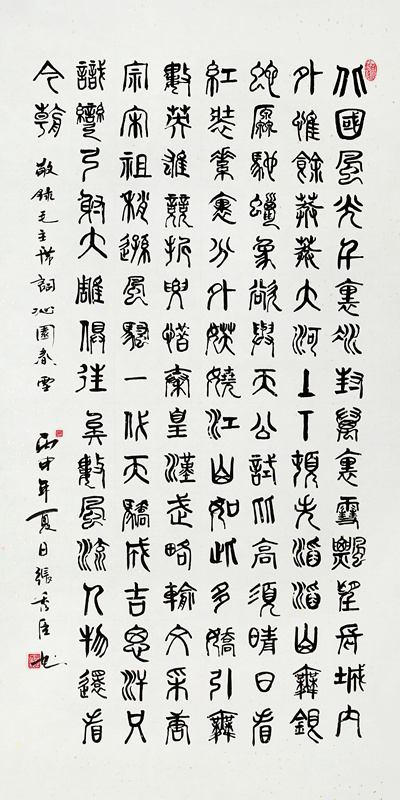 张秀臣作品