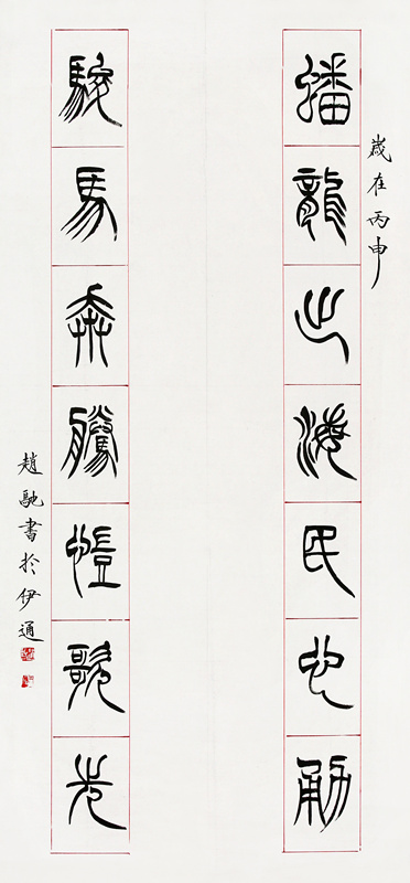 赵驰作品