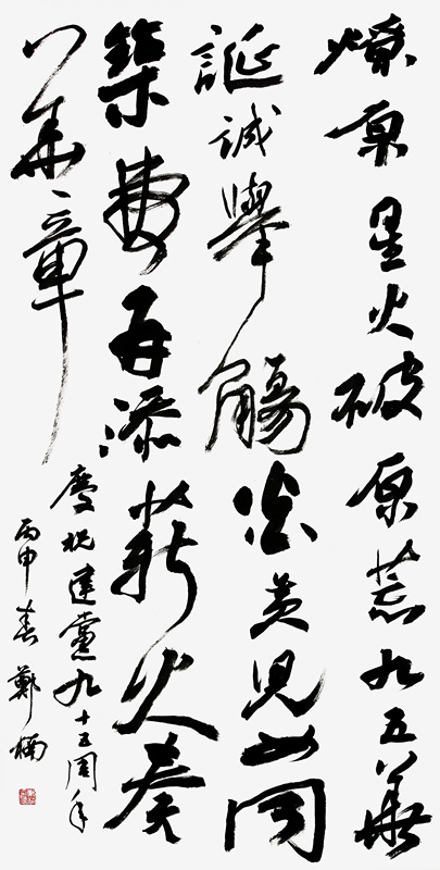 郑楠作品