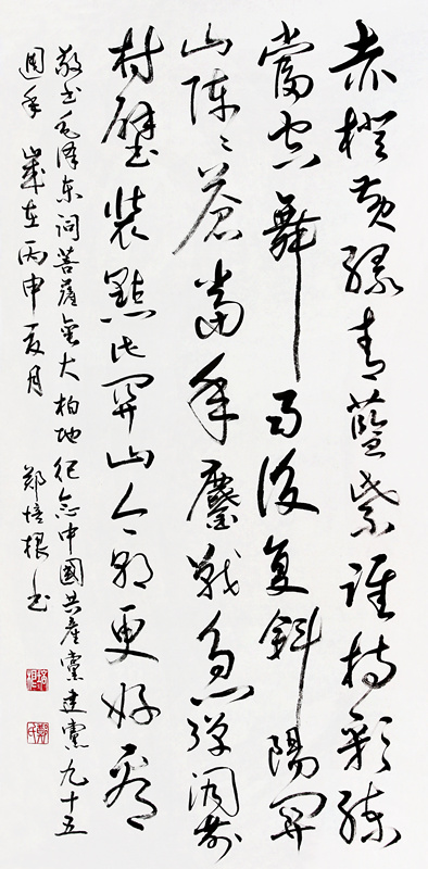 郑培根作品