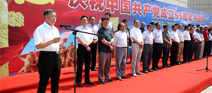 市政协副主席刘忠宝主持庆祝中国共产党成立95周年书画展开幕式