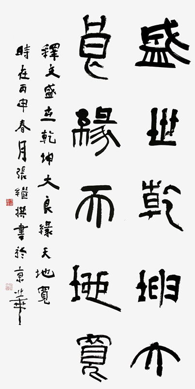 张继作品