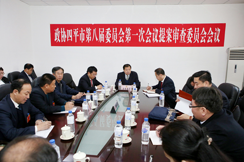 市政协八届一次会议召开提案审查委员会会议