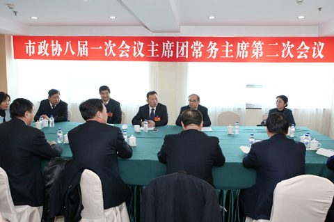市政协八届一次会议主席团常务主席第二次会议召开?