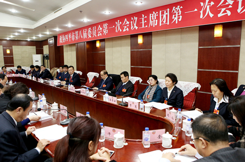 市政协八届一次会议主席团举行第一次会议?