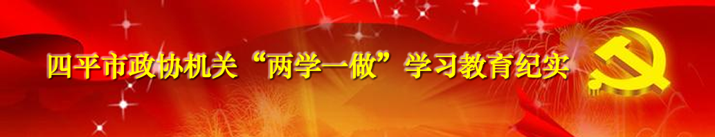 两学一做