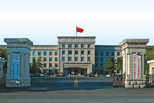 中国人民政治协商会议四平市委员会简介